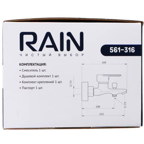 RAIN Смеситель для ванны Оникс, короткий излив, душ. набор, картридж 35мм, латунь, хром