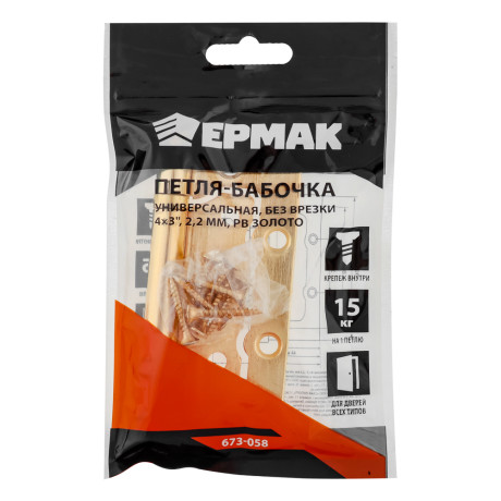 Петля-бабочка без врезки 4х3" 2,2мм pb золото, арт.1