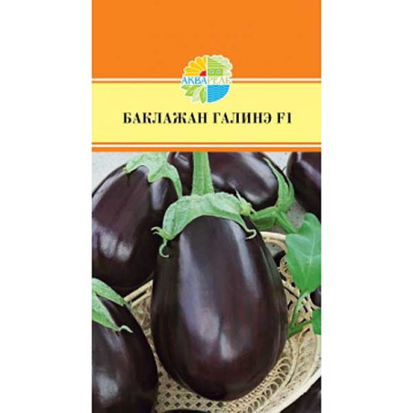 Баклажан Галинэ F1 Маринда/Акварель