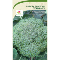 Капуста брокколи Тоника F1 10шт Greenomica/Садовита Ц