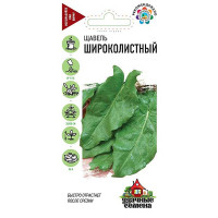 Щавель Широколистный Удачные Семена Семян больше Гавриш Ц