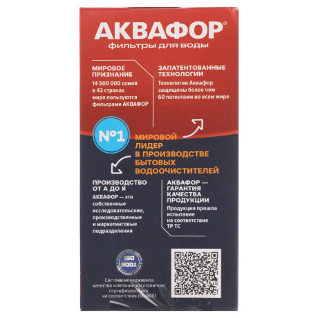 Сменная кассета тм АКВАФОР, В5