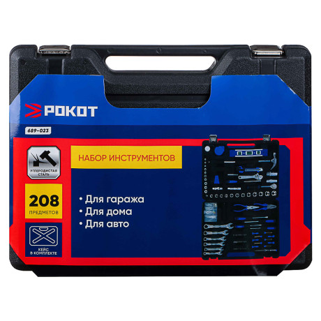 РОКОТ Набор инструмента 208 предметов, кейс