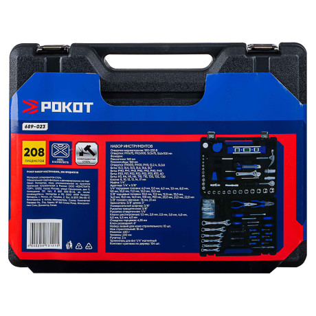 РОКОТ Набор инструмента 208 предметов, кейс