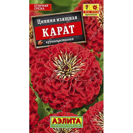 Циния Карат Аэлита Ц