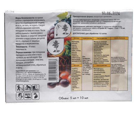 Строби + прилипатель 5мл + 10мл БР х50/400