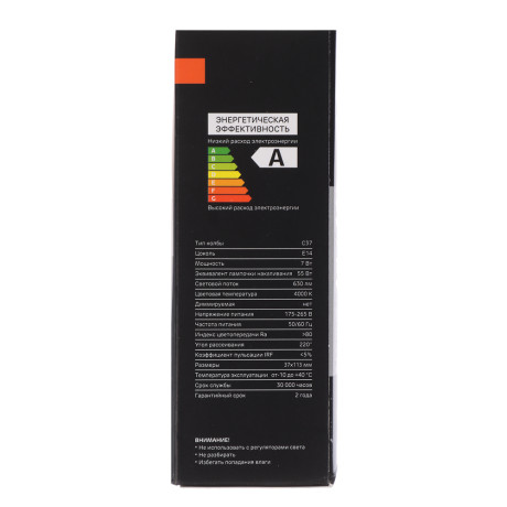 Лампа светодиодная BY свеча С37 7 Вт, E14, 630 Лм, 4000 K, 175-265 В, Ra>80, IRF <5%,IC, 2 года гар.