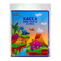 Касса букв, слогов и счетного материала Касса букв, слогов и счета №1 School 773077