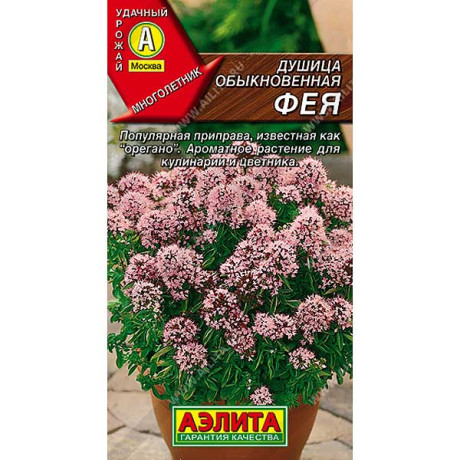 Душица Фея обыкновенная Аэлита Ц x10