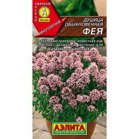 Душица Фея обыкновенная Аэлита Ц x10