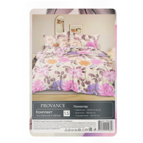 PROVANCE Стандарт Комплект постельного белья 1,5 (4 предмета), полиэстер, 4 дизайна