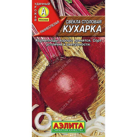 Свекла Кухарка Аэлита Ц