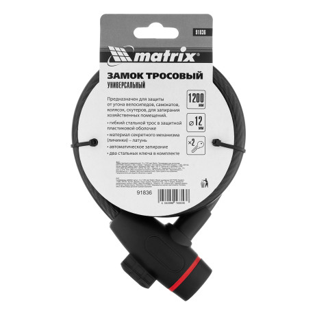 Замок тросовый универсальный, 12 х 1200 мм Matrix