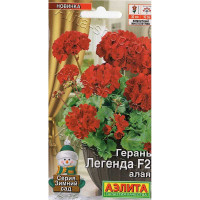 Семена КОМ Герань Легенда алая Аэлита Ц