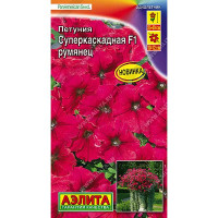 Петуния суперкаскадная Румянец Аэлита Ц