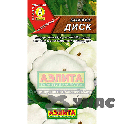 Патиссон Диск Аэлита Ц