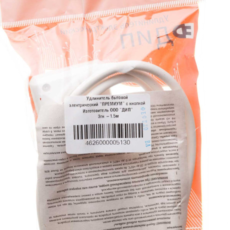 Удлинитель Премиум с кнопкой 3 гнезда 1,5 метра ПВС 3*0,75 с заземлением х30