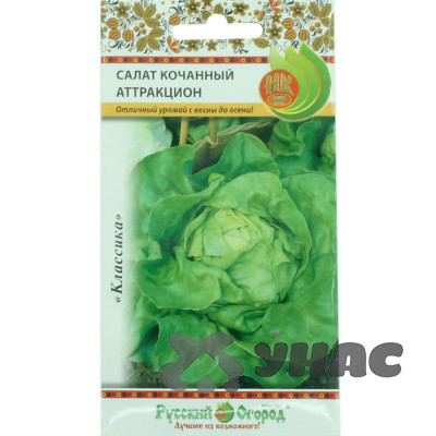 Салат Аттракцион (кочанный)1г НК Ц