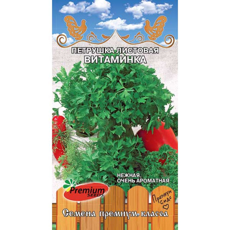 Петрушка листовая Витаминка Премиум Сидс Ц