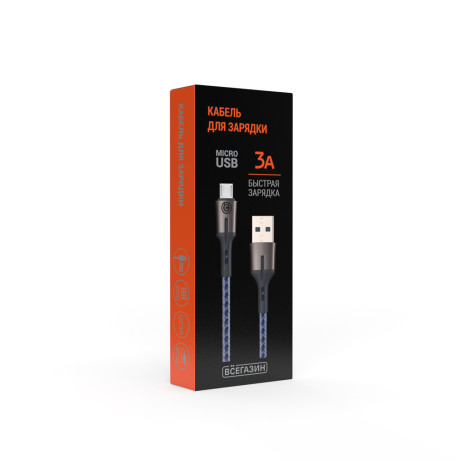ВСЁГАЗИН Кабель для зарядки Авангард Micro USB, 1м, 3А, Быстрая зарядка QC3.0, синий