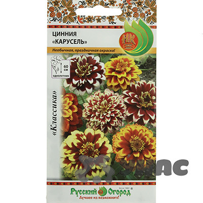 Циния Карусель смесь НК Ц