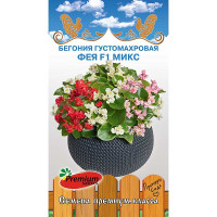 КОМ Бегония Фея F1 микс Премиум Сидс Ц