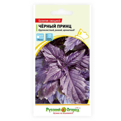 Базилик Черный принц НК Ц