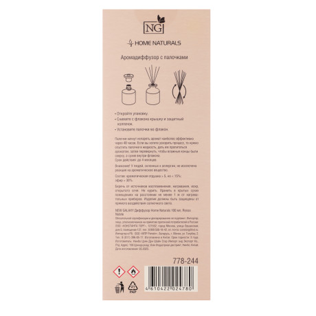 NEW GALAXY Диффузор Home Naturals 100 мл., Rosso Nobile