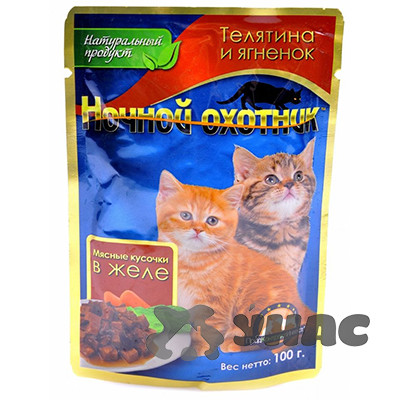 Ночной охотник Консервированный корм ДЛЯ КОТЯТ (пакет дой-пак), Мясные кусочки в ЖЕЛЕ, ТЕЛЯТИНА и ЯГНЕНОК 100 грамм х24