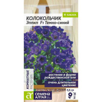 Колокольчик Эппил Темно-синий СемАлт Ц