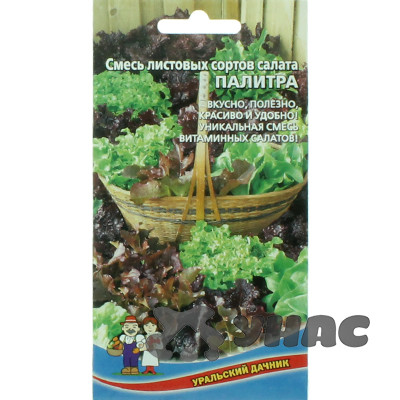 Салат Палитра смесь листовых сортов Марс Ц