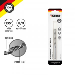 Сверло по металлу 6,5х101х63 мм «Стандарт+» (P6M5 M-2) (1 шт. в бл.) Kranz (цена за шт) KR-91-0532