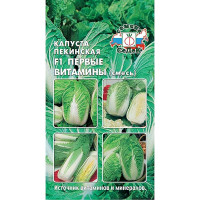 Капуста пекинская Первые Витамины Седек Ц