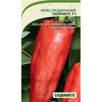 Перец Паприкус F1 10шт ЭКСКЛЮЗИВ Садовита Ц