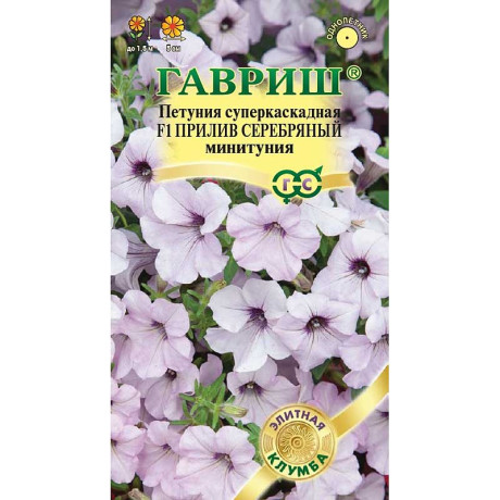 Петуния Прилив Серебряный Гавриш Ц