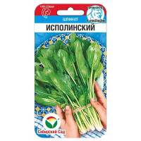 Шпинат Исполинский СибСад Ц