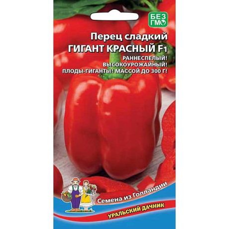 Перец Гигант Красный МАРС Ц