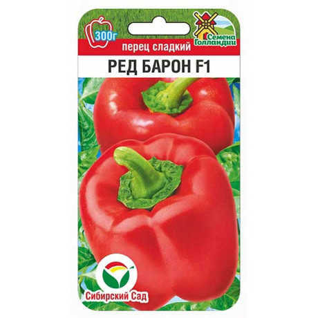 Перец Ред Барон СибСад Ц