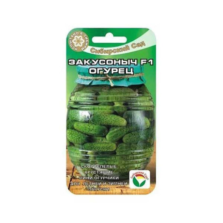 Огурец Закусоныч СибСад Ц