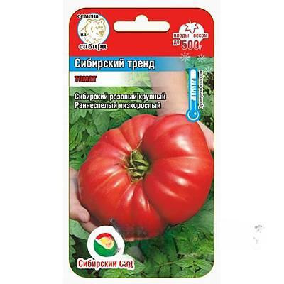 Семена Томат Сибирский тренд Сибирский Сад