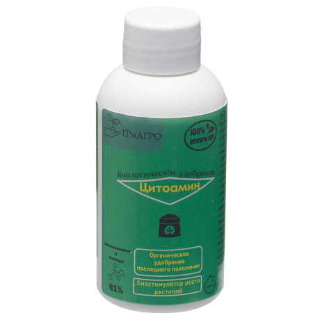 Цитоамин 100мл био стимулятор БР х50