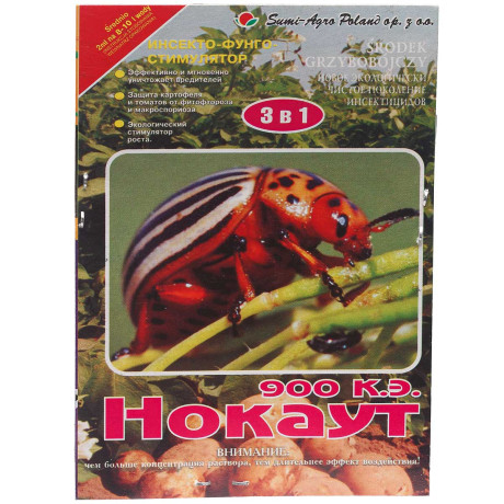 Нокаут 5х2 мл от вредителей БР х50