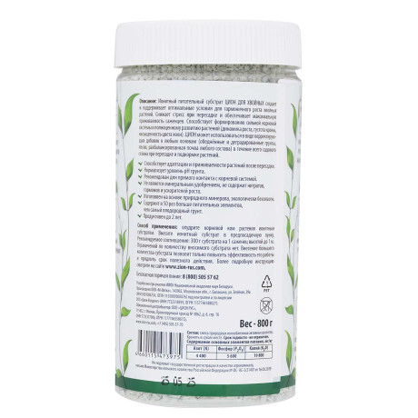 Цион 800гр.Хвойные Лайт (банка) х18