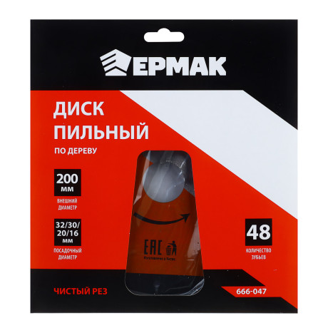 ЕРМАК Диск пильный по дереву 200х32-30-20-16 z48,чистый рез