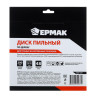 ЕРМАК Диск пильный по дереву 200х32-30-20-16 z48,чистый рез
