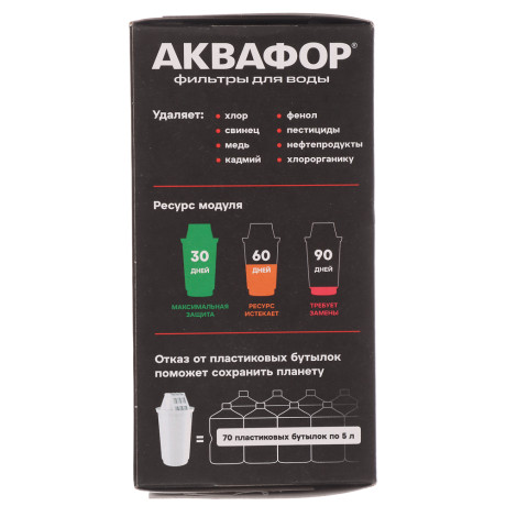 Сменная кассета тм АКВАФОР, А5