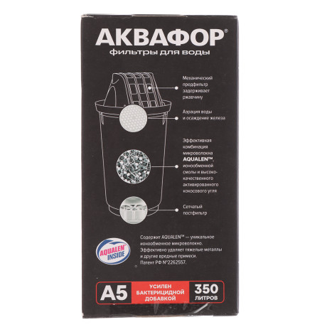 Сменная кассета тм АКВАФОР, А5