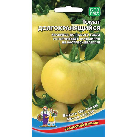 Семена Томат Долгохранящийся Марс