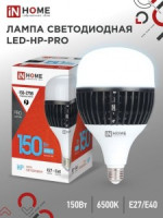 ASD/InHome лампа св/д высокомощн. E27 150W (14250lm) 6500К 6K 230V с адапт. E40 246x150 HP-PRO 5703