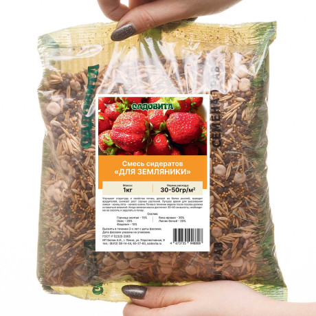 Смесь сидератов для земляники 1кг САДОВИТА